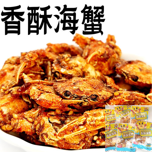 金鲤桥香酥小螃蟹即食零食童年