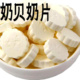益生元 牛奶奶贝条乳酪零食品小吃美食棒内蒙古特产草原良友奶片