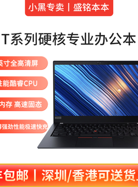 ThinkPad T14P 2024 T14商务本 T14S T490S T480S笔记本电脑 包邮