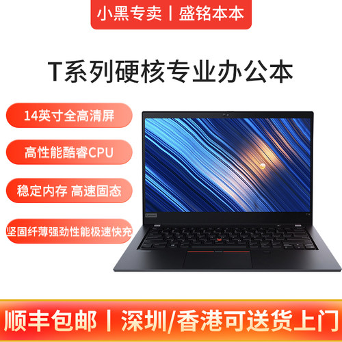 thinkpadT1414SP14笔记本港版