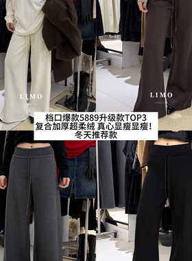 LIMO-冬新款爆款5889升级厚版加绒直筒显瘦卫裤休闲裤5940