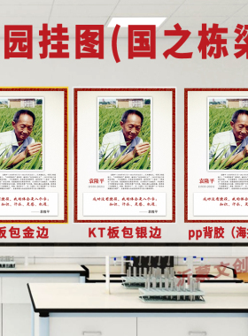 科学家名人名言挂画校园学校班级教室走廊墙贴纸励志名人画像KT板