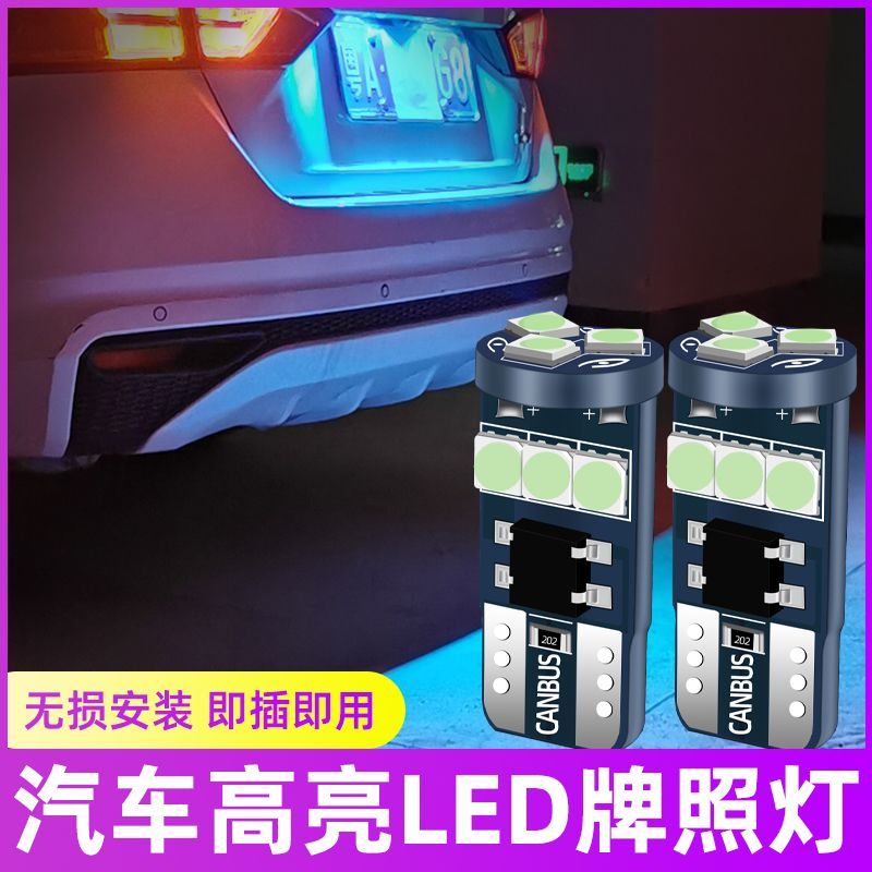 长城哈弗H6 H2 H3H5炫丽M1M2M4改装专用LED示宽灯小灯牌照灯泡