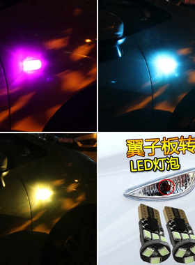 适用15 16 17 18-21年款本田XRV叶子板灯泡LED改装侧边灯侧转向灯