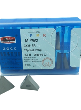 自贡长城三角铣刀片 3130511 3XH13R YW2 YT5 YT15 ZK20 ZK30 726
