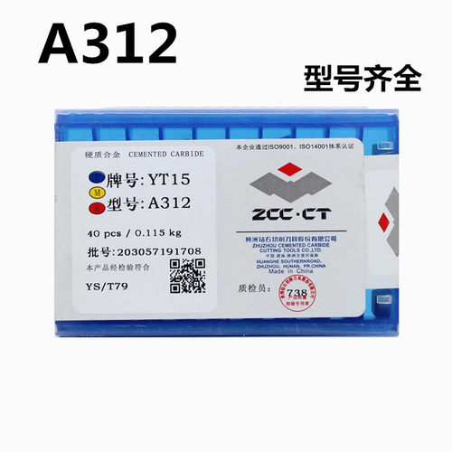 株洲硬质合金焊接外圆刀头正反偏车刀YT15YT5YW1YW2YG6YG8 A312/Z