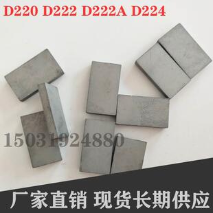 硬质合金焊接刀头车刀片D220/D222/D222A/D224 YT15YG6YG8YG6XYW2