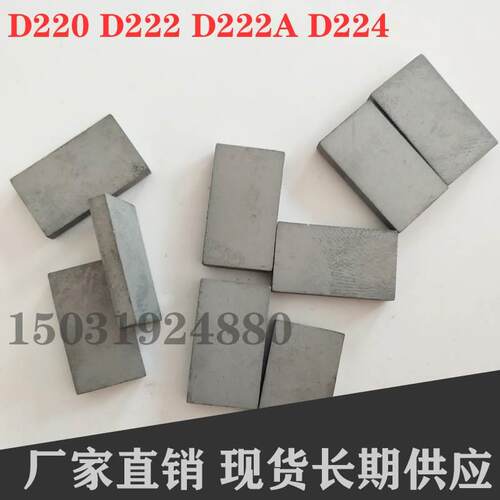 硬质合金焊接刀头车刀片D220/D222/D222A/D224 YT15YG6YG8YG6XYW2