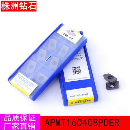 正品株洲钻石APMT1604数控铣刀片apmt160408PDER不锈钢铣刀片1135