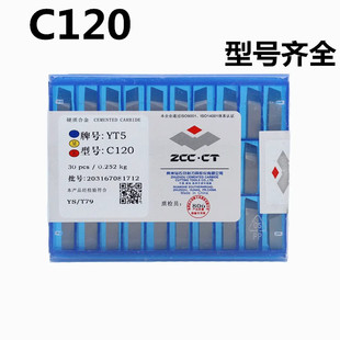 硬质合金焊接螺纹60度刀头挑丝挑扣刀尖牙刀yt15YT5YW2yg8 C120