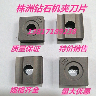 株洲钻石机夹刀片车刀片YT15 YT14 YT5 YW1YW2 YG8YG6 41605H/10H