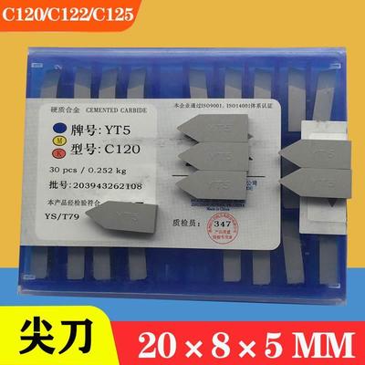 株洲硬质合金焊接60度车刀 尖刀 螺纹刀片 YT15 YT5 YW2 YG8 C120