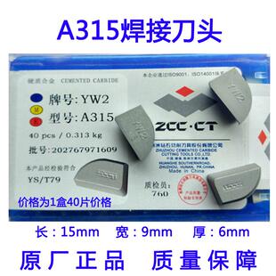 原厂株洲钻石A315外圆焊接刀头YT14 15 YW1 2 YG6 8 YS8 YG3 YG8N