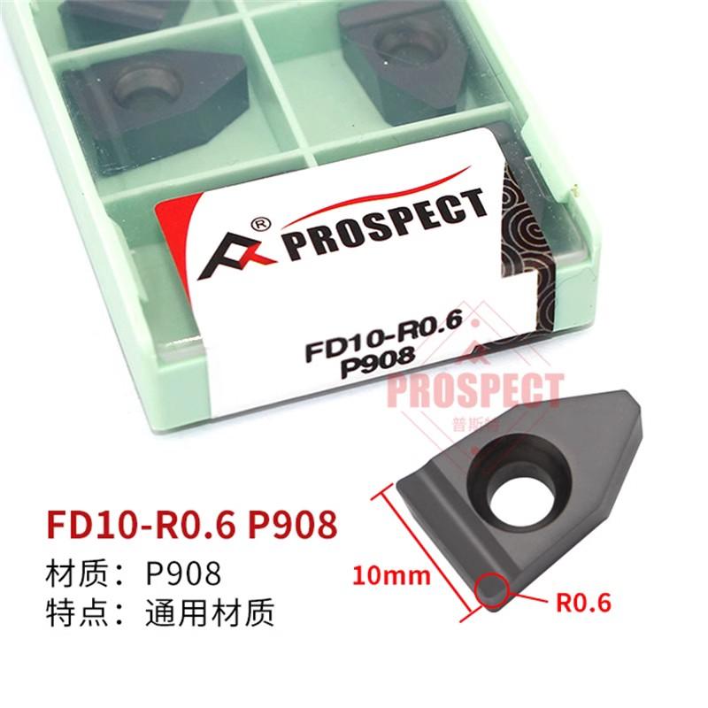 普斯特FD8-R0.6 P908/FD10-R0.6 FD12-R1.0/FD14-R1.0断面切刀片