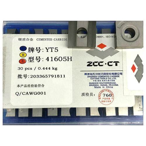 株洲钻石钨钢刀粒YT14 YT15 YT5 YG8 YS8 41605H 双开槽机夹刀片
