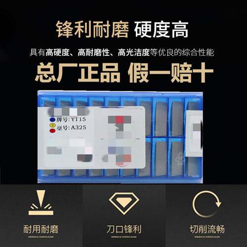 总厂株洲焊接外圆车刀片YT15YT5YW1YW2YG8YS25 A325/A325Z