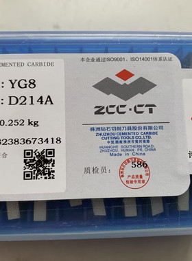 硬质合金焊接刀头YW2 YG8 YT5 YT15 D212 D212A D214 D214A