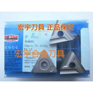 YW2YT726YT14YT15YW1YG6YG8YT5 31603C 自贡长城 机夹三角刀片