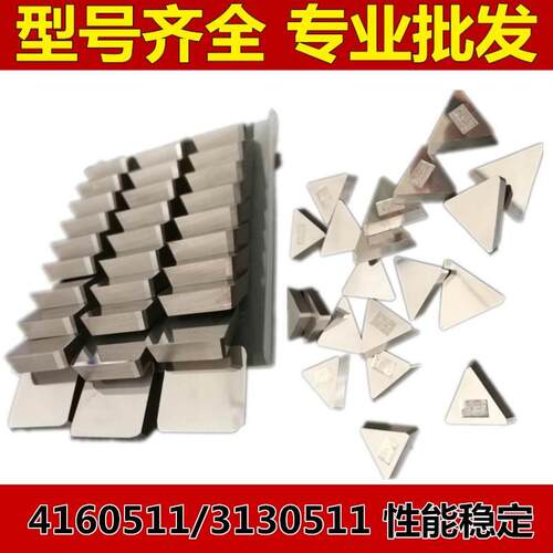 株洲硬质合金4160511四方铣刀片YT14YG8YG6YW2YT15YW1三角3130511