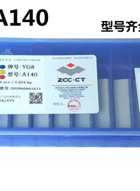 株洲硬质合金焊接45度端面车刀头刀片YT15 YT5 YW2 YG8 YG6 A140