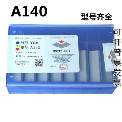 株洲硬质合金焊接45度端面车刀头刀片YT15 YT5 YW2 YG8 YG6 A140