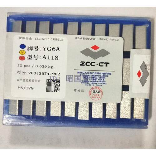 A118外圆45度车刀YG8N YD201 YC201 YM201 YS8 YD15 YC45YG6 YT15