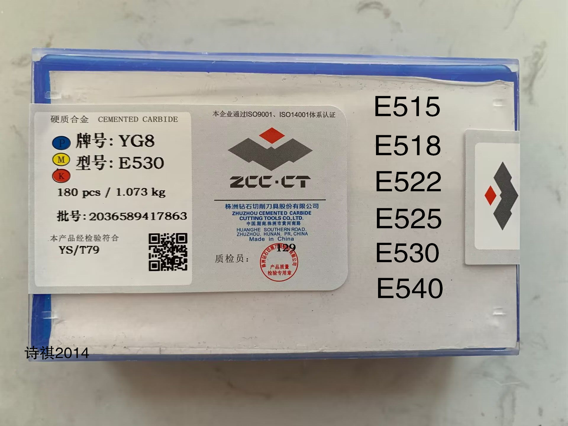 株洲硬质合金焊接柳叶刀头YT15YG8E515E518 E522  E525 E530 E540 五金/工具 其他车刀 原图主图