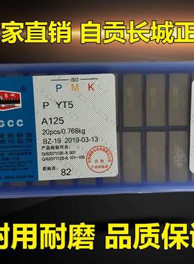 正品自贡长城硬质合金焊接刀片A125A A125 YT5 YW2 YG6X YG8刀头
