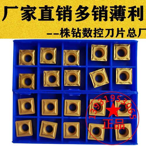 四方形单面内孔数控刀片SCMT120404 120408-HR/HM YBC251 252钢件
