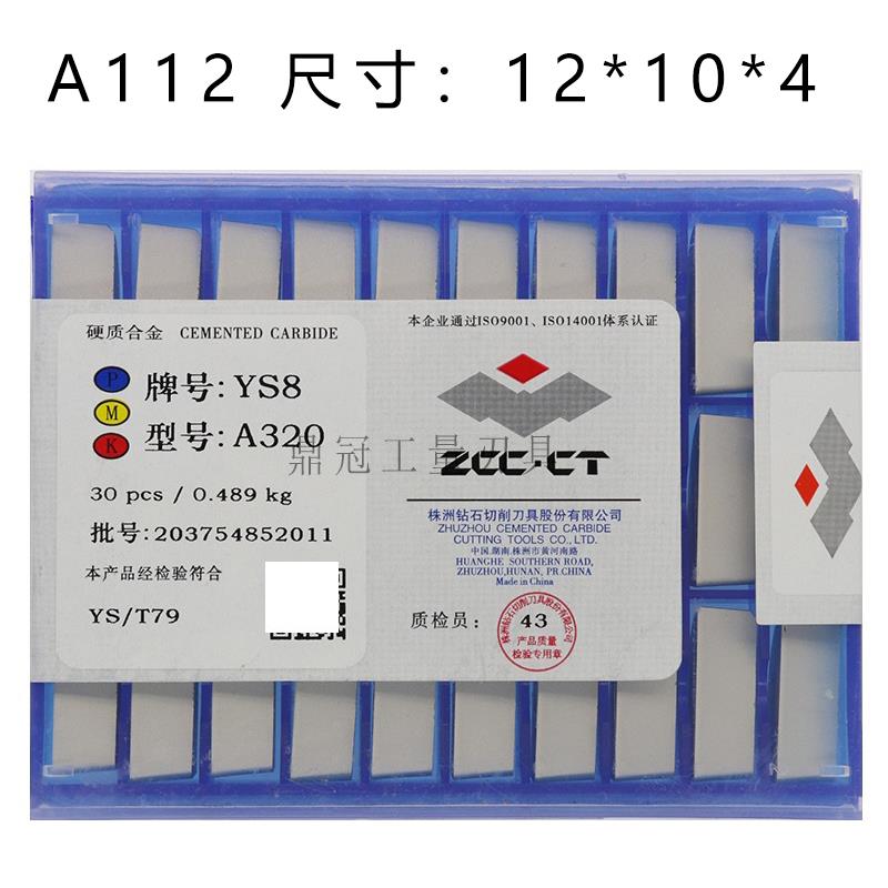 正品株洲钻石焊接车刀头 硬质合金刀 A112 YG3 YG6 YG8 YT15 YW1