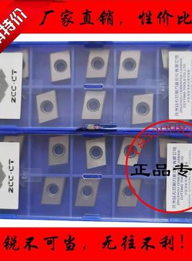 株洲钻石立装玉米铣刀片CNE323/CNE44/CNE454/YC30S YD201 YS30