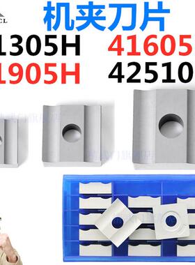 株洲机夹车刀片41305H 41605H 41905H 42510H YT14 YT5 YW2 YG8