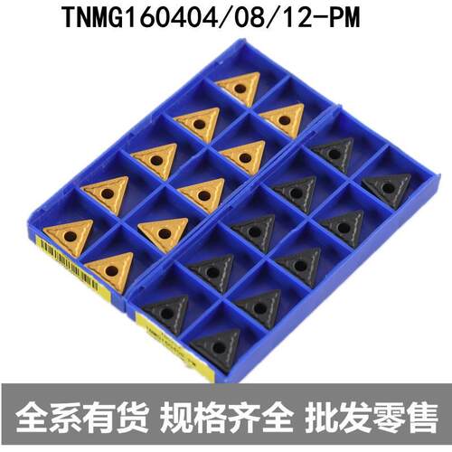 株洲钻石数控刀片三角形TNMG160404 160408 160412-PM YBC252 251