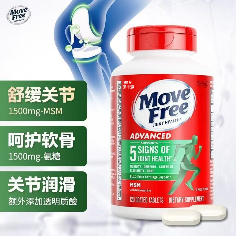 软骨素MSM中老年护关节120粒