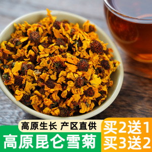 昆仑雪菊胎菊王昆山血菊非特级野生正品新疆原产地茶叶天山菊花茶