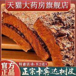 正品安哥拉卡宾达树皮兵达卡槟达非洲树皮男性特级非野生泡酒泡茶
