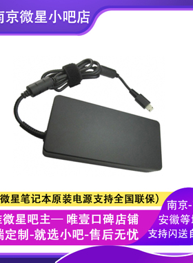 微星泰坦GP/GE/GT/绝影系列100W/330W/400W原装电源氮化镓适配器