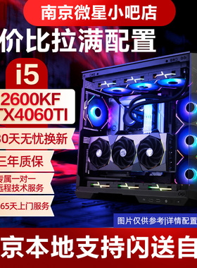 MSI/微星小吧DIY组装机i5-12600KF RTX4060T高端专属定制游戏整机