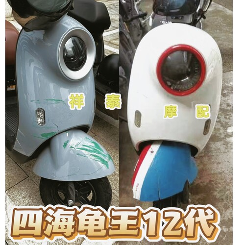 小龟王十二代电动车配件世海塑业电瓶车外壳XG-1外观件颜色定制