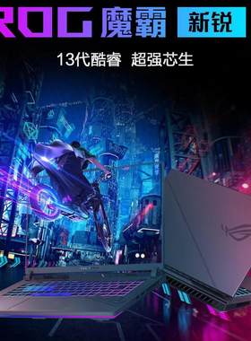 ROG/玩家国度17.3学生笔记本电脑
