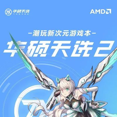Asus/华硕 天选2 R7-5800H/RTX3060 6GB魔幻青学生游戏笔记本电脑