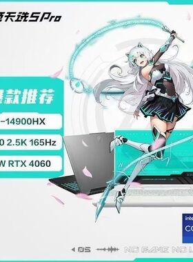 Asus/华硕 天选5 Pro i9-14900HX/RTX4060酷睿旗舰游戏笔记本电脑