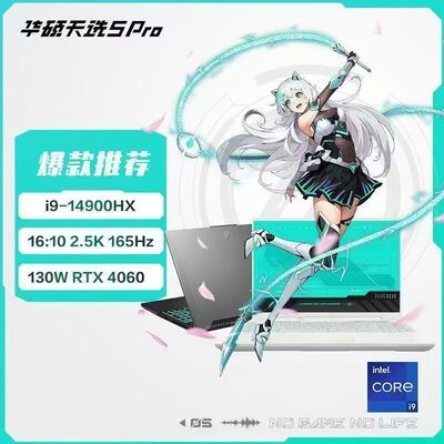 游戏本天选笔记本电脑华硕