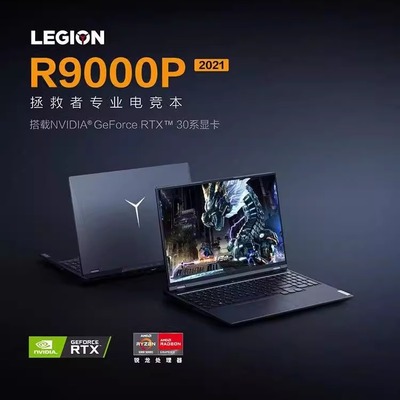 Lenovo/联想 拯救者 R9000P 2021款R7锐龙3060满血游戏笔记本电脑