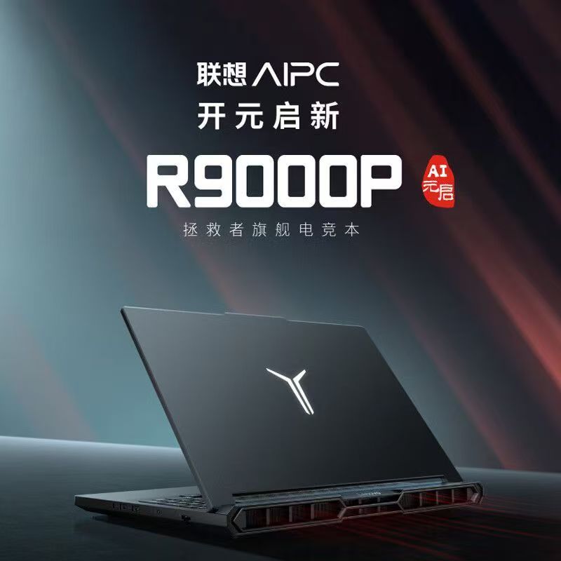 Lenovo/联想 拯救者 R9000P2025款R9-8945HX5060游戏笔记本电脑