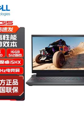 Dell/戴尔 G系列 游戏本 G15/G16笔记本电脑13代HX酷睿4060电竞本