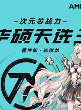 华硕15.6寸天选游戏本笔记本电脑