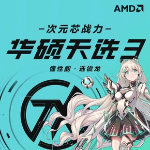 Asus/华硕 天选 游戏本 天选2 天选3Plus电竞游戏锐龙 笔记本电脑