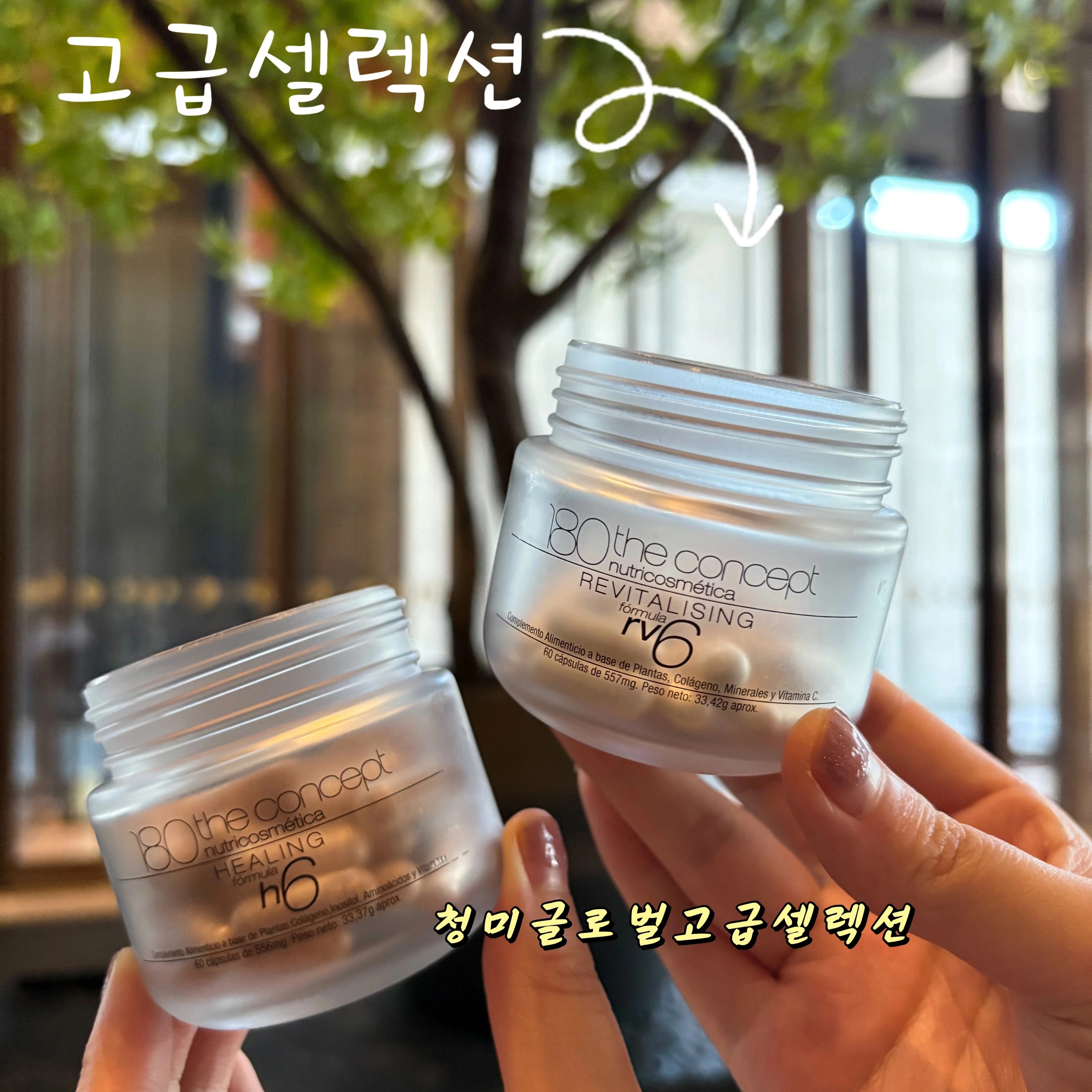 西班牙概念180HGH重塑配方h6反重力胶囊2.0骨相立体逆转松垮垂