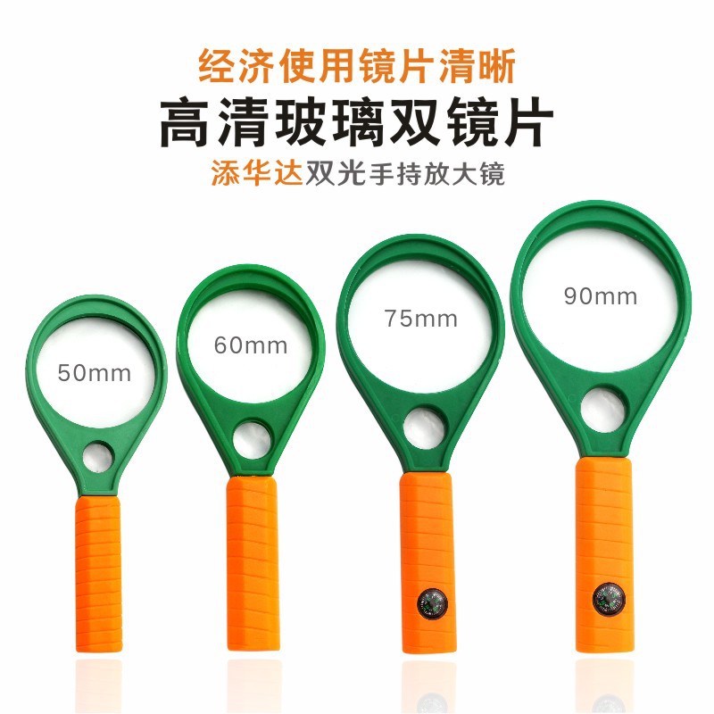 高倍老人用阅读看报手机维修鉴定专用塑料双光手持放大镜高清双镜片户外指南针多功能儿童学生用大号探索自然